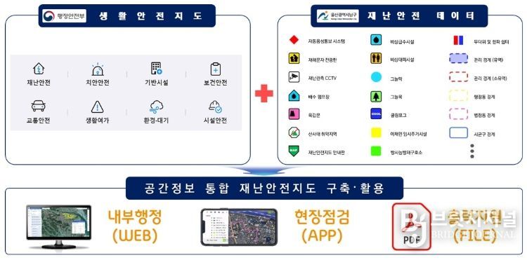 남구‘재난 안전지도’ 본격 추진