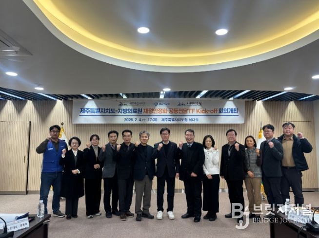 지방의료원 재정안정화 TF 출범