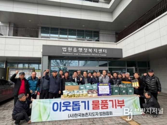 파주시 법원읍 농촌지도자협의회, 설 명절 맞아 보리쌀 100kg와 식용유 선물 꾸러미로 따뜻한 정 나눔