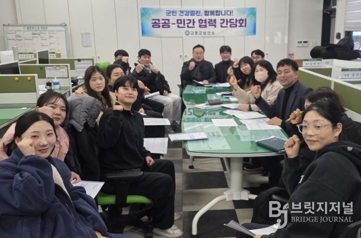 건강증진 사업의 시너지 효과를 위한 공공-민간 협력 간담회