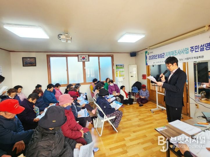 보성군, ‘2026년 지적재조사사업 주민설명회’추진_지적재조사사업에 대해 주민들에게 설명하고 있다