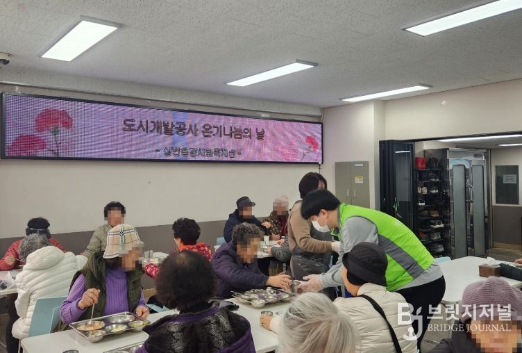 대구도시개발공사, 설 연휴 대비 나눔 실천