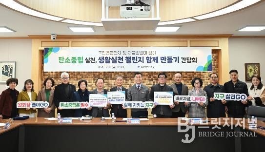 중구, ‘생활실천 도전 잇기(챌린지) 함께 만들기’ 지역단체 간담회 개최