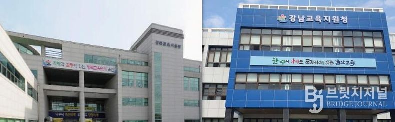 강북·강남교육지원청