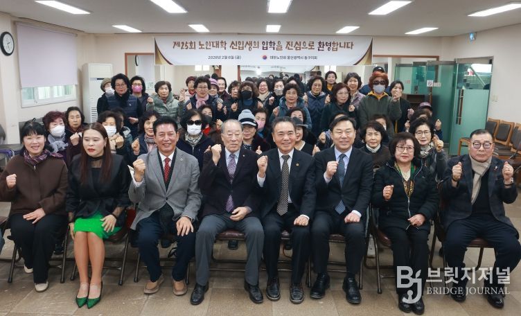 대한노인회 동구지회(회장 천두식)는 6일 대한노인회 강당에서 신입생 입학식을 가진 가운데 김종훈 동구청장과 신입생 50명이 축하 기념촬영을 하고 있다