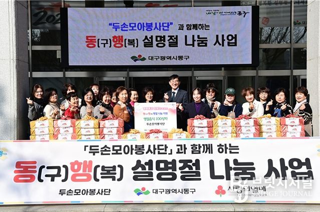 설 명절 음식 나눔 사업