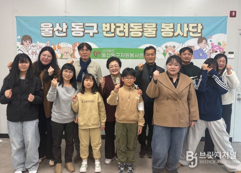 반려동물봉사단 발대식