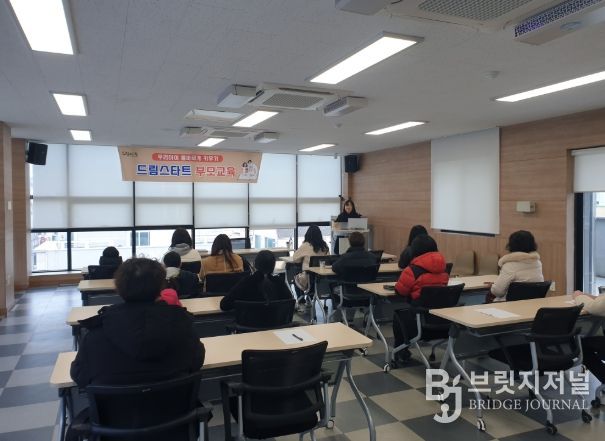 초등학교 저학년 부모 대상 부모교육