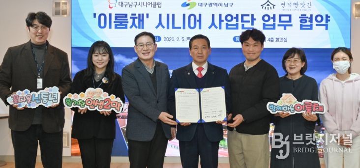 남구시니어클럽·명덕빵앗간 업무협약 체결