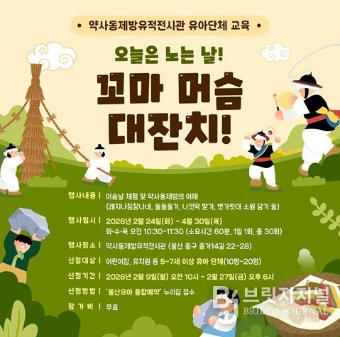 <오늘은 노는 날! 꼬마 머슴 대잔치!> 포스터