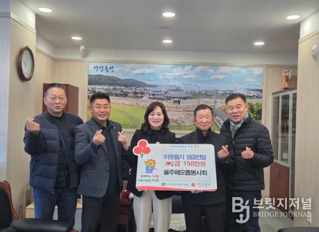 울주해오름봉사회, 언양읍 저소득청소년 성금 전달