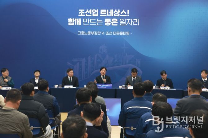 울산 동구는 9일 2층 대강당에서 고용노동부가 주관하고 김영훈 고용노동부장관 주재로 김태선 국회의원, 변광용 거제시장과 조선업 노사 관계자 등이 참석해 K-조선업 타운홀 미팅을 개최한 가운데 김종훈 동구청장이 지방 정부의 주요 건의사항에 관한 발표를 하고 있다.