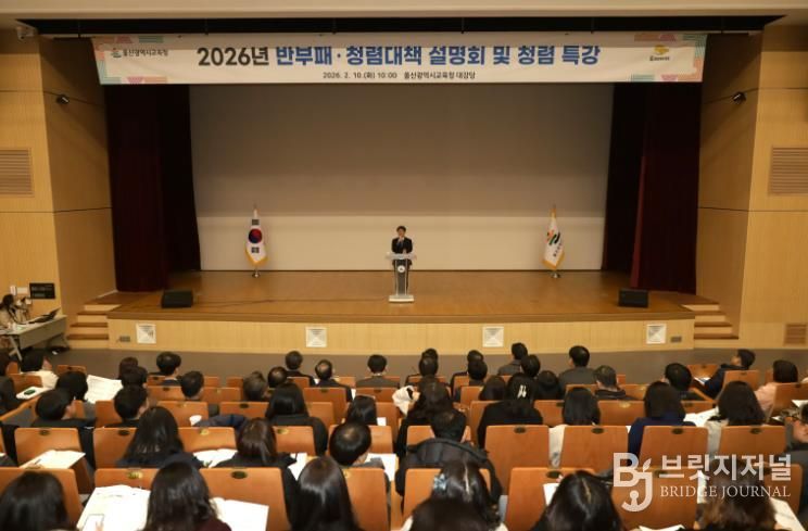 천창수 교육감이 10일 대강당에서 열린 '2026년 반부패 청렴 대책 설명회'에 참석해 인사말을 하고있다