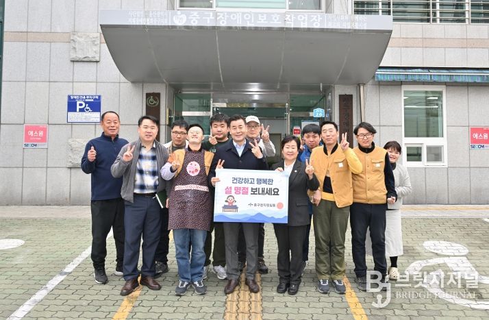 중구, 설맞이 사회복지시설 위문 활동 추진(중구장애인보호작업장)