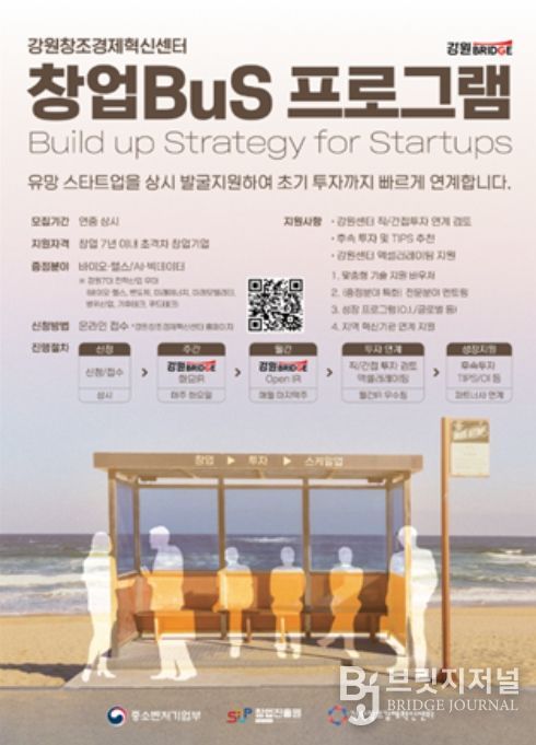 지역별 포스터(강원)