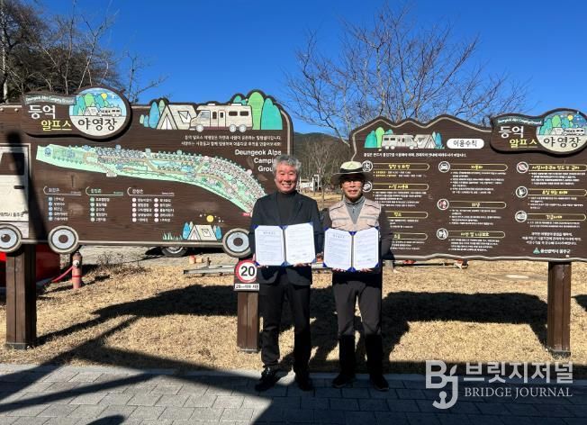 울주군립야영장–언양읍지역사회보장협의체