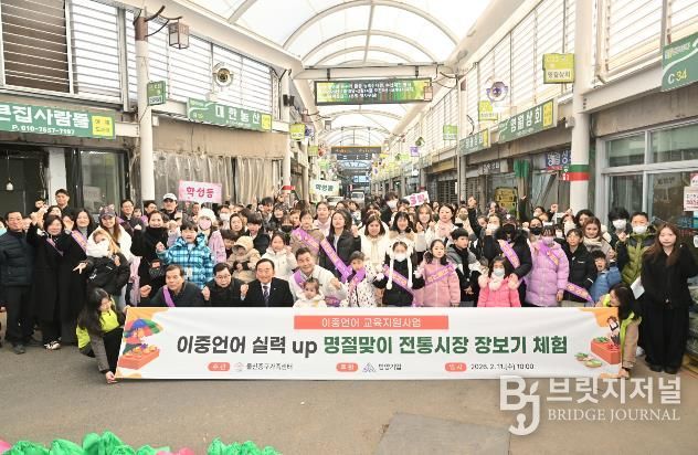 울산중구가족센터, 다문화가족 설맞이 전통시장 장보기 체험 행사 진행