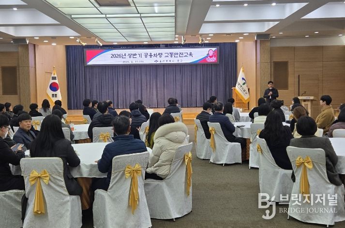 중구, 공용차량 담당자 및 운전자 교통안전 교육 실시