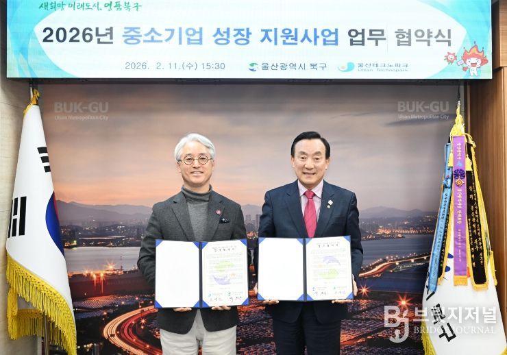 2026년 중소기업 성장 지원사업 업무 협약식