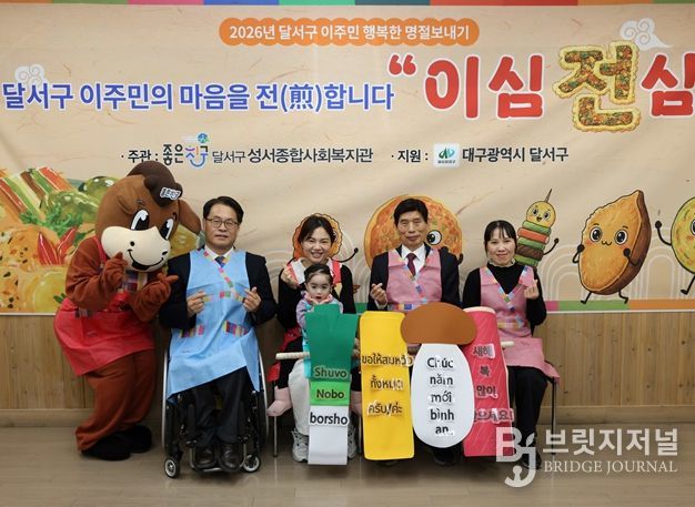 ‘행복한 명절 보내기’ 개최