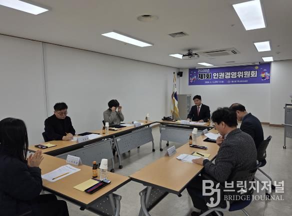 중구도시관리공단, 2026년 제1회 인권경영위원회 개최