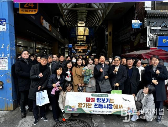 강남교육지원청 임채덕 교육장과 직원들이 12일 남구 신정시장을 찾아 장보기 행사를 하고 기념사진을 찍고있다.