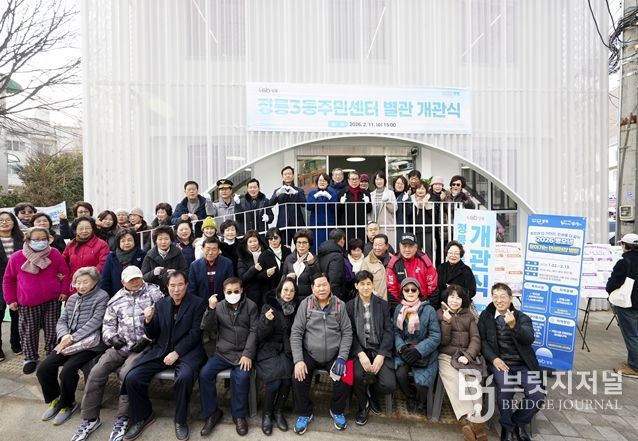 정릉3동주민센터 별관 개관식에 참석한 주민과 관계자들이 기념촬영을 하고 있다.