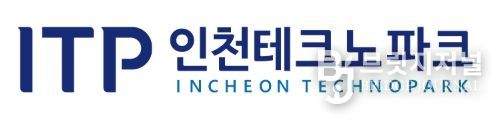 인천테크노파크