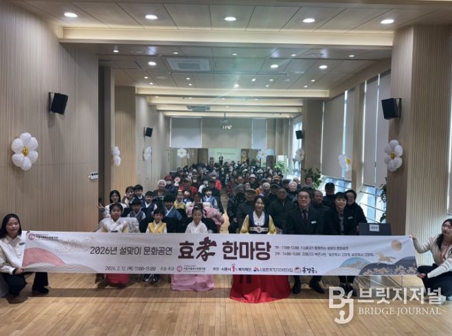 시흥북부노인복지관, 효한마당 성료