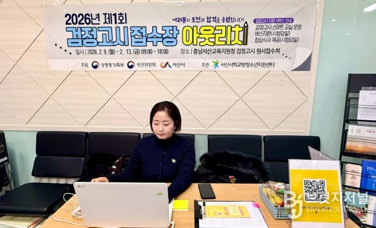 서산시학교밖청소년지원센터