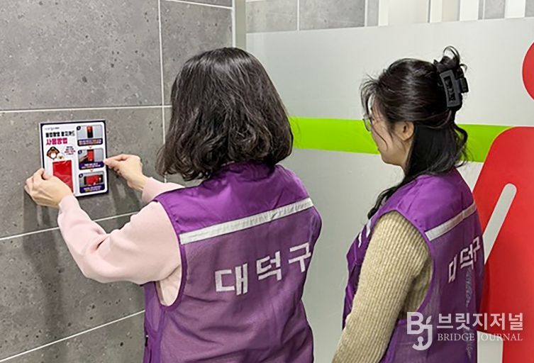 대전 대덕구 관계자와 주민참여단이 공공화장실에 불법촬영 탐지카드를 설치하고 있다.