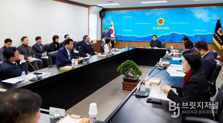 대구경북 행정통합특별법 관련 긴급 확대의장단 회의