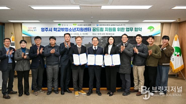 동·청소년 지원 협력 강화