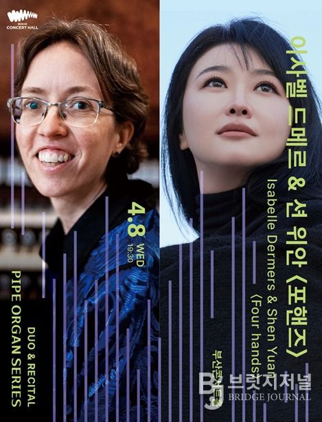 , '세계 정상급 오르가니스트'의 파이프오르간 시리즈