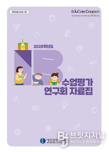 IB프로그램 연구회 장학자료 eBook 표지