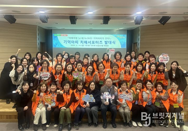 대구 남구보건소, 남구형 일상돌봄 프로그램 기억아띠 치매 서포터즈 발대식 개최