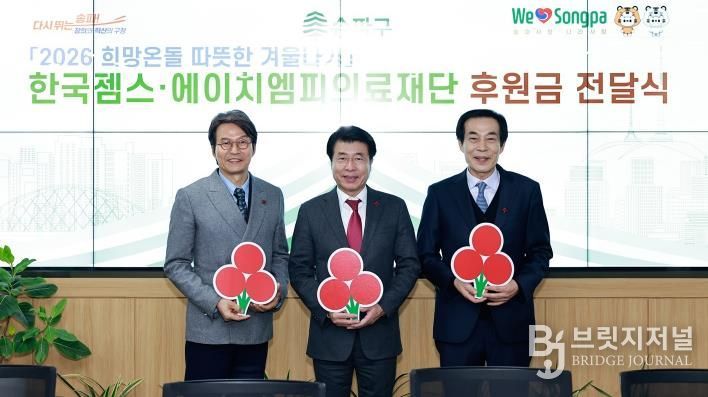 기업 후원금 전달식