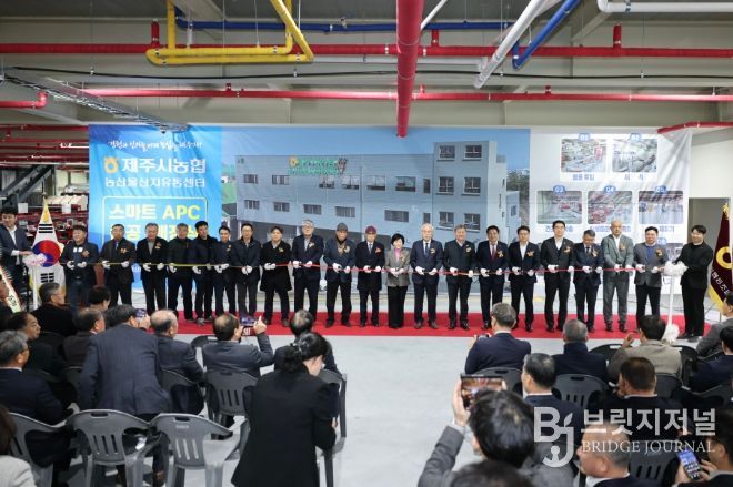 ‘AI 기반 스마트 APC’본격 가동… 농산물 유통 혁신 선도