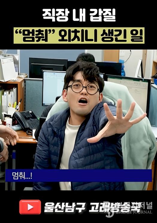 울산 남구, ‘릴레이 청렴 챌린지