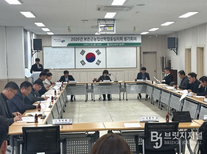 보은군, 농업산학협동심의회 개최