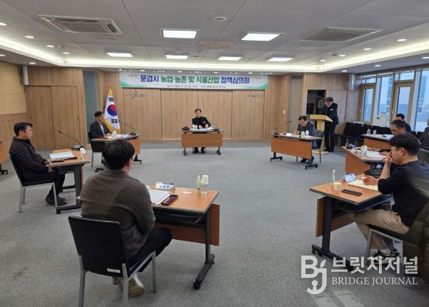 유통축산분야 보조금 정책심의회