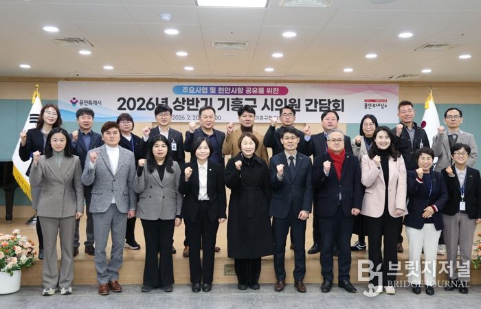 20일 기흥구청에서 열린 시의원 간담회 참석자들이 기념사진을 촬영하고 있다