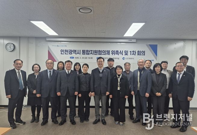 인천시, 통합지원협의체 출범 광역 단위 통합돌봄 체계 본격 가동