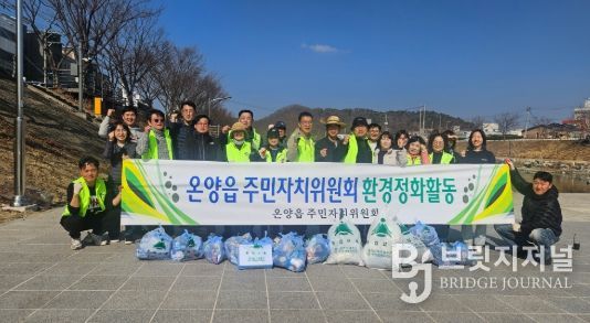 정월대보름 맞이 남창천 환경정화활동