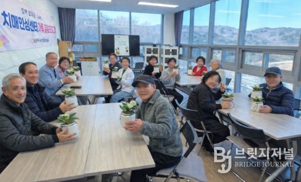 동구보건소 치매안심센터 힐링 프로그램