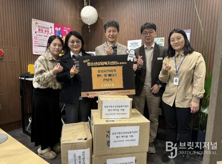 성남시청소년상담복지센터,