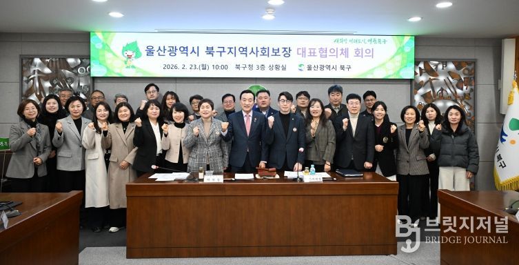 북구는 23일 구청 상황실에서 지역사회보장 대표협의체 회의를 열고, 제5기 지역사회보장계획의 2025년 연차별 시행 결과를 심의·의결했다.