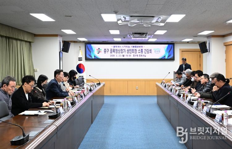 대전 중구, 골목형상점가 상인회장 소통 간담회