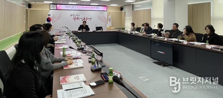 제1차 동구 지역사회보장협의체 회의 모습