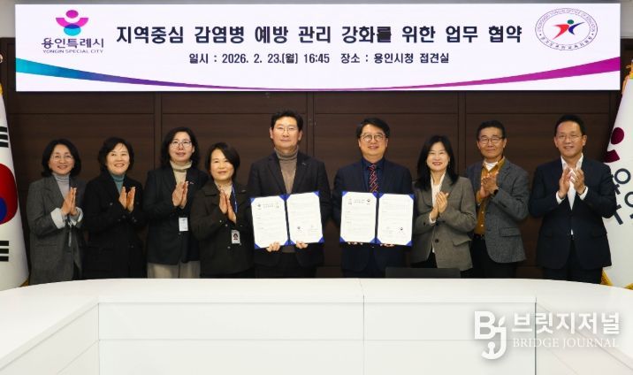 용인특례시와 용인교육지원청이 '지역중심 감염병 예방관리 강화를 위한 업무협약'을 체결했다.